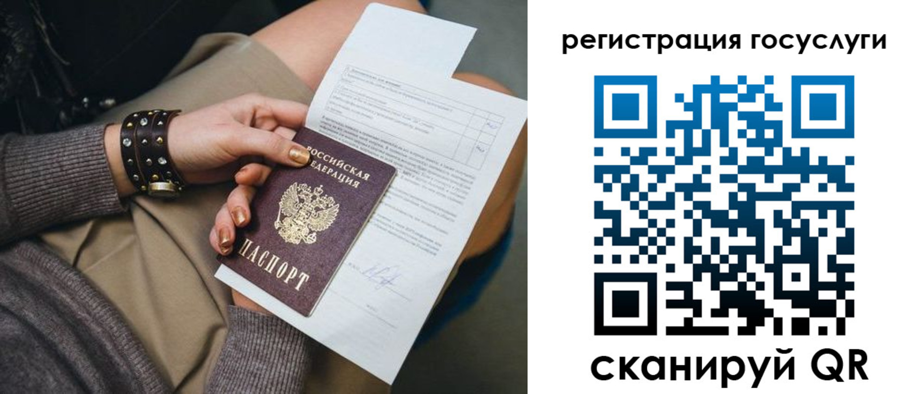 прописка регистрация в Альметьевске