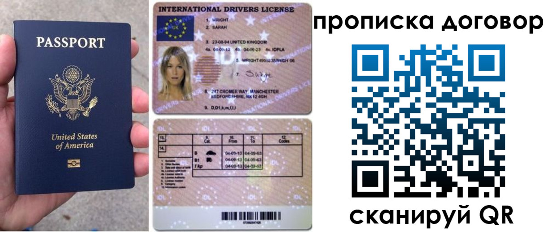 купить прописку в Альметьевске