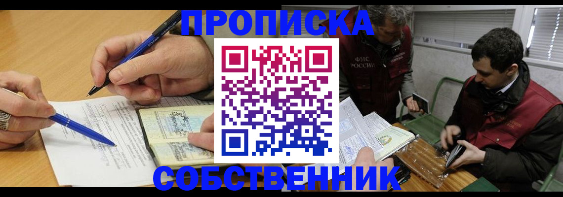 прописка для военкомата в Альметьевске