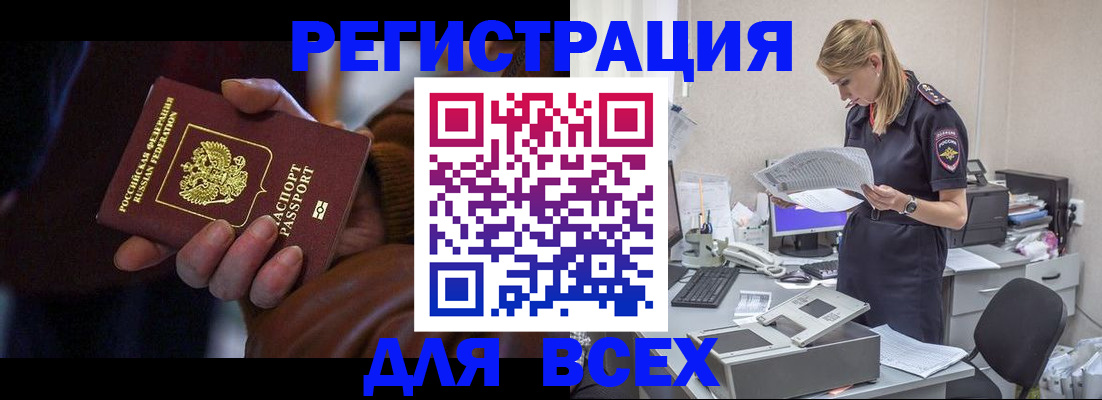 прописка поиск в Альметьевске